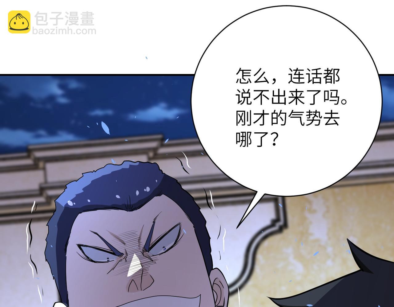 末世超級系統 - 第142話 試試？(3/3) - 2