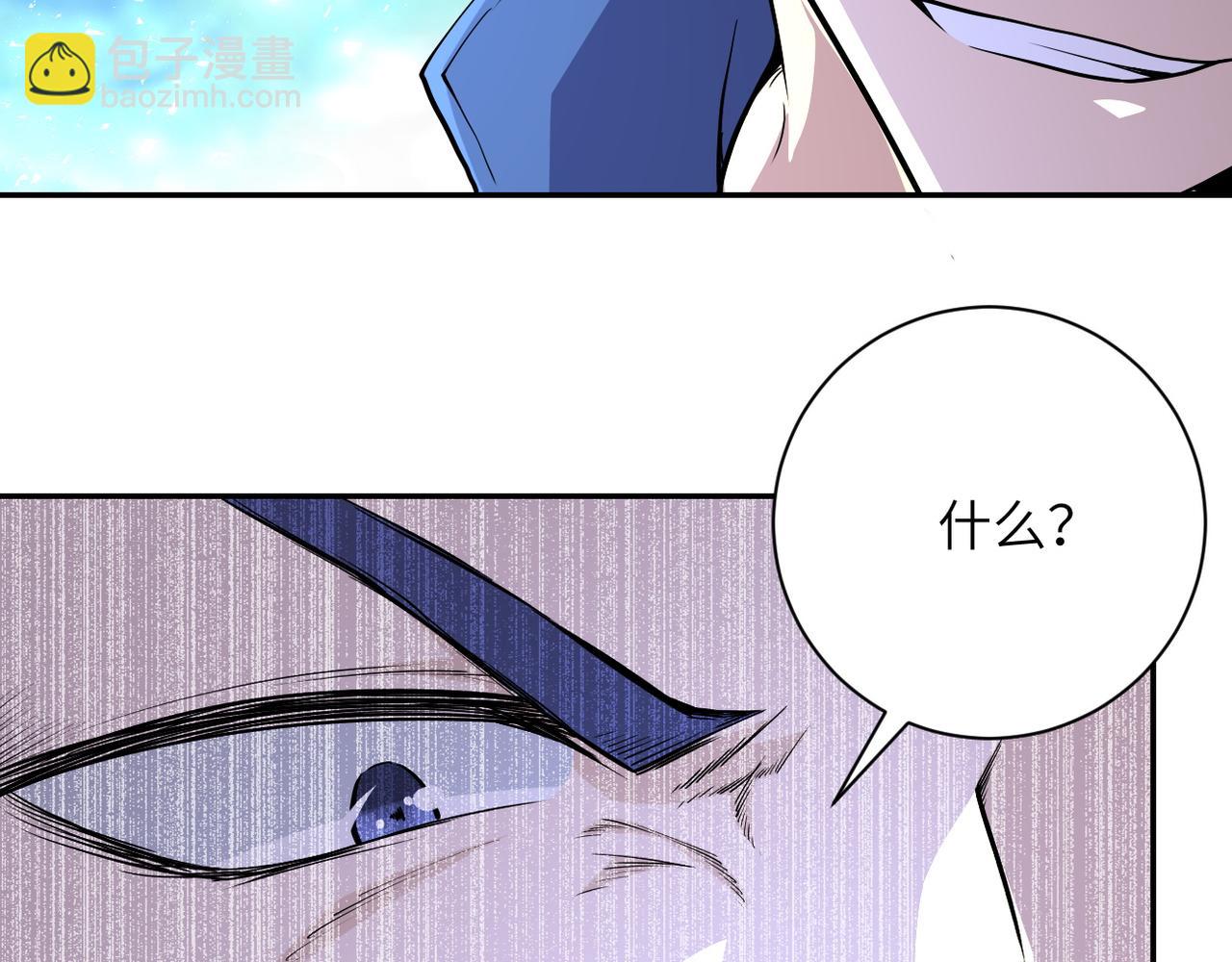 末世超級系統 - 第142話 試試？(3/3) - 3