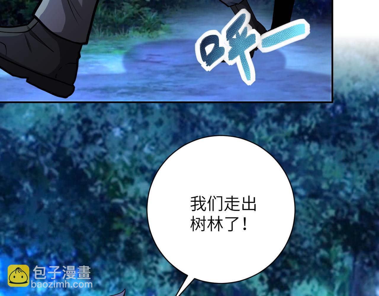 末世超級系統 - 第142話 試試？(1/3) - 3