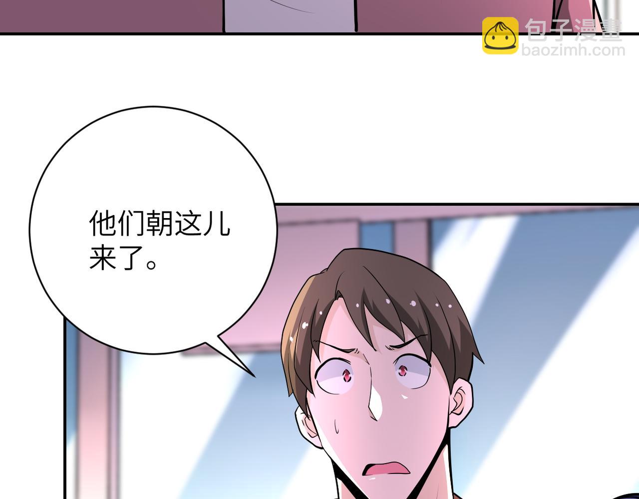 末世超級系統 - 第142話 試試？(1/3) - 6