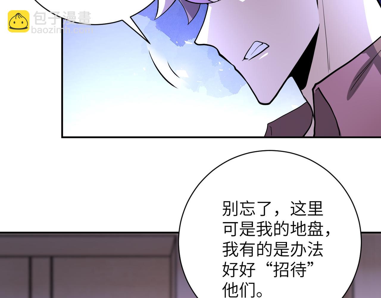 末世超級系統 - 第142話 試試？(1/3) - 2