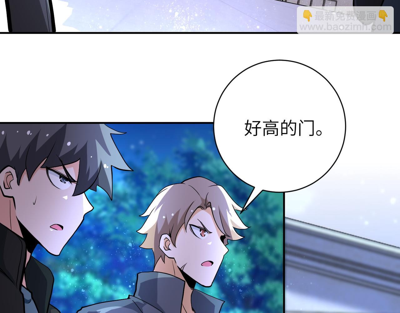 末世超級系統 - 第142話 試試？(1/3) - 6