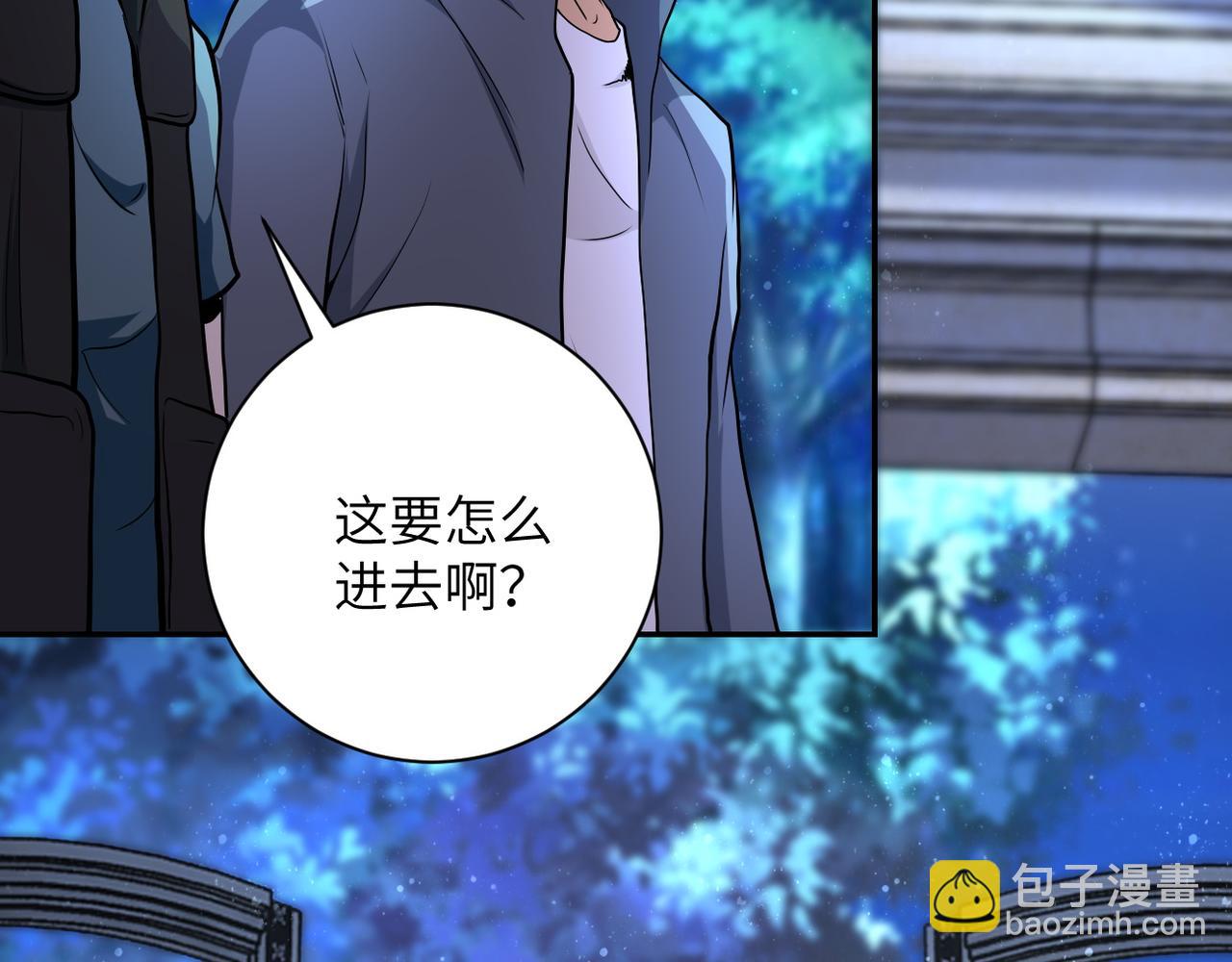 末世超級系統 - 第142話 試試？(1/3) - 7