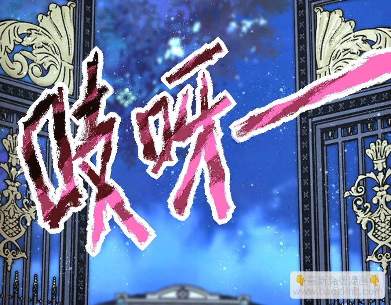 末世超級系統 - 第142話 試試？(1/3) - 8