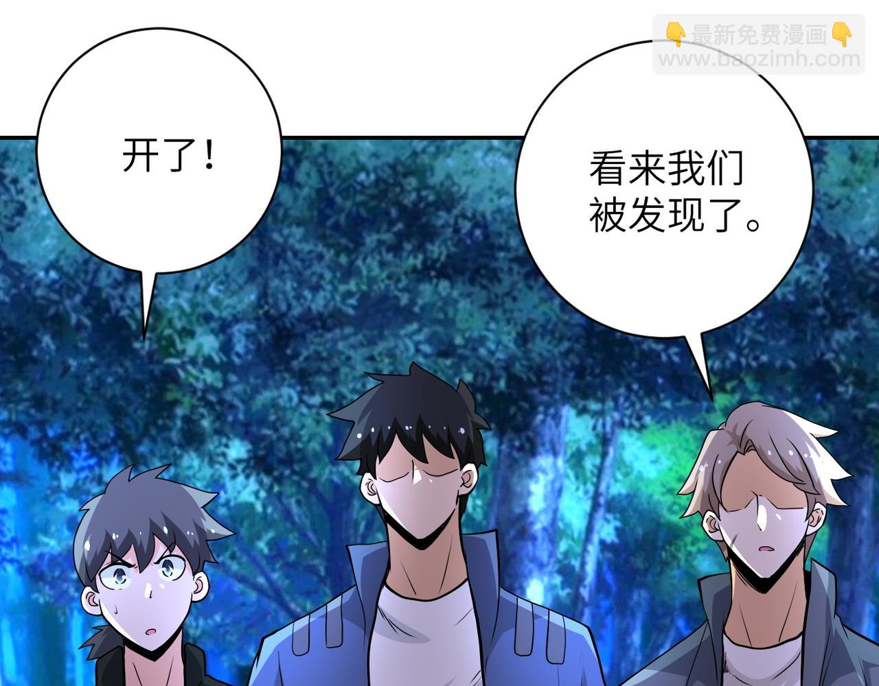 末世超級系統 - 第142話 試試？(1/3) - 2