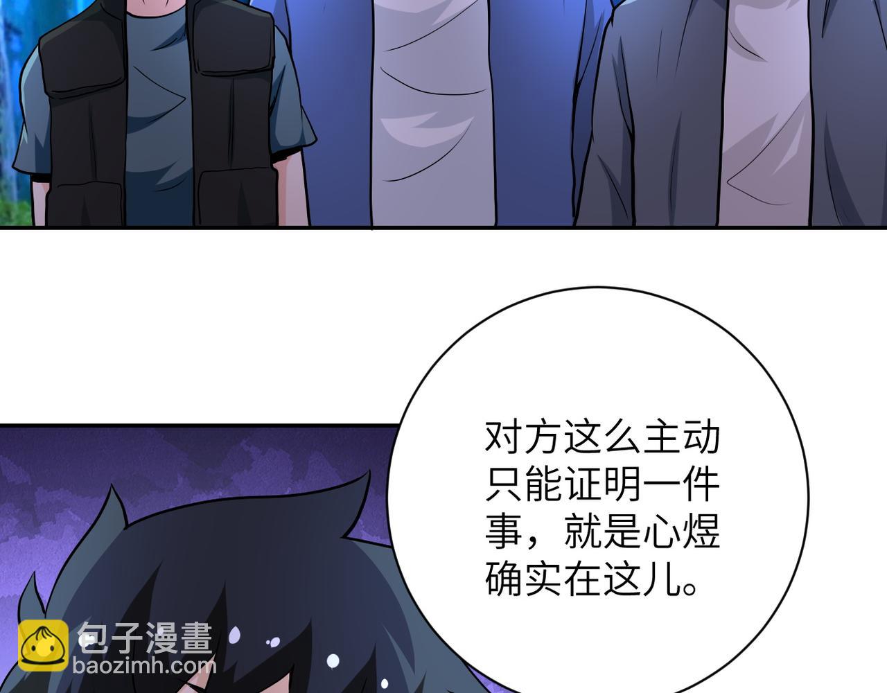 末世超級系統 - 第142話 試試？(1/3) - 3