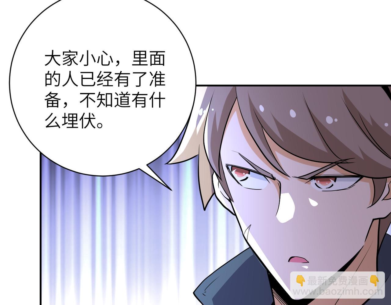 末世超級系統 - 第142話 試試？(1/3) - 5