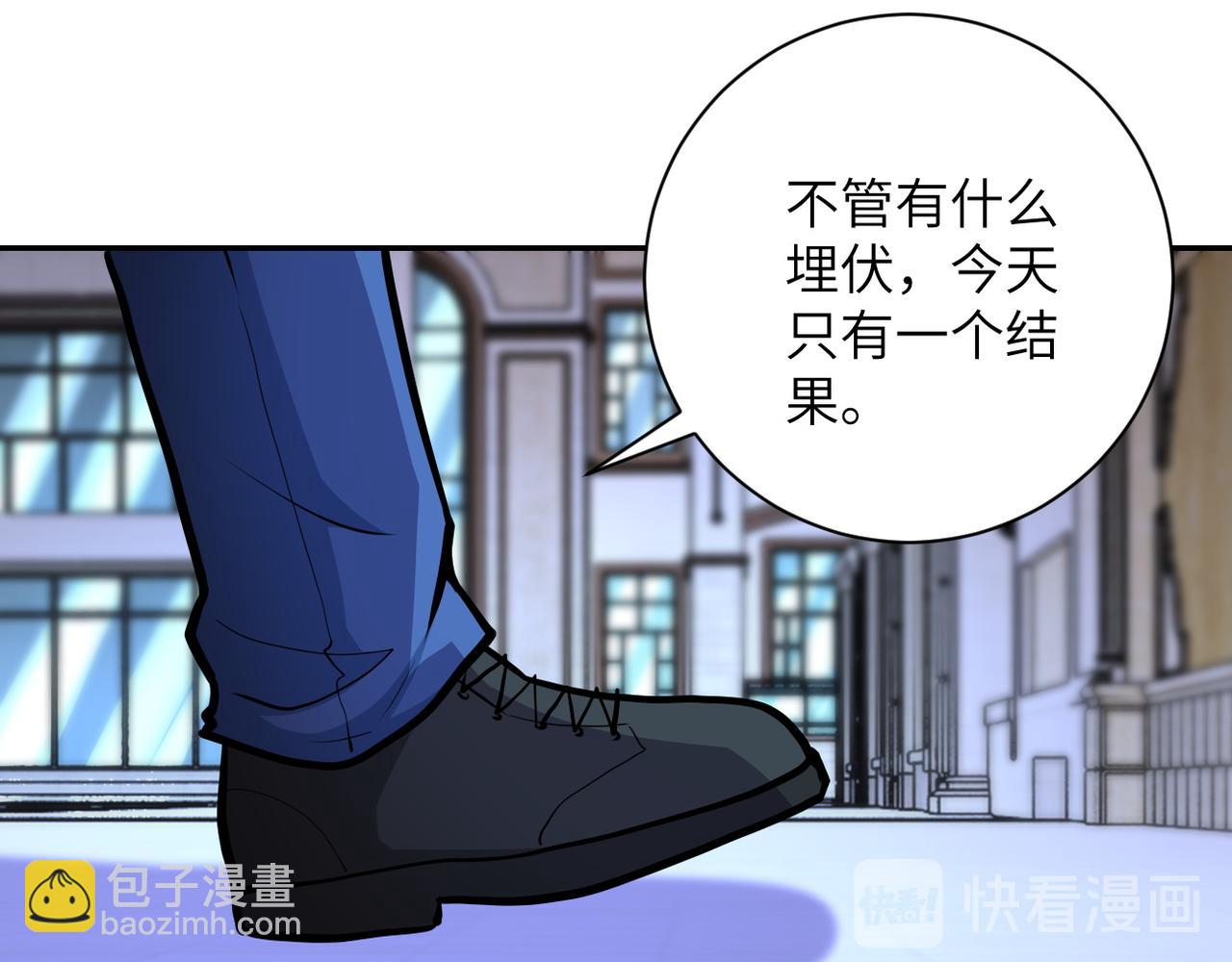 末世超級系統 - 第142話 試試？(1/3) - 7