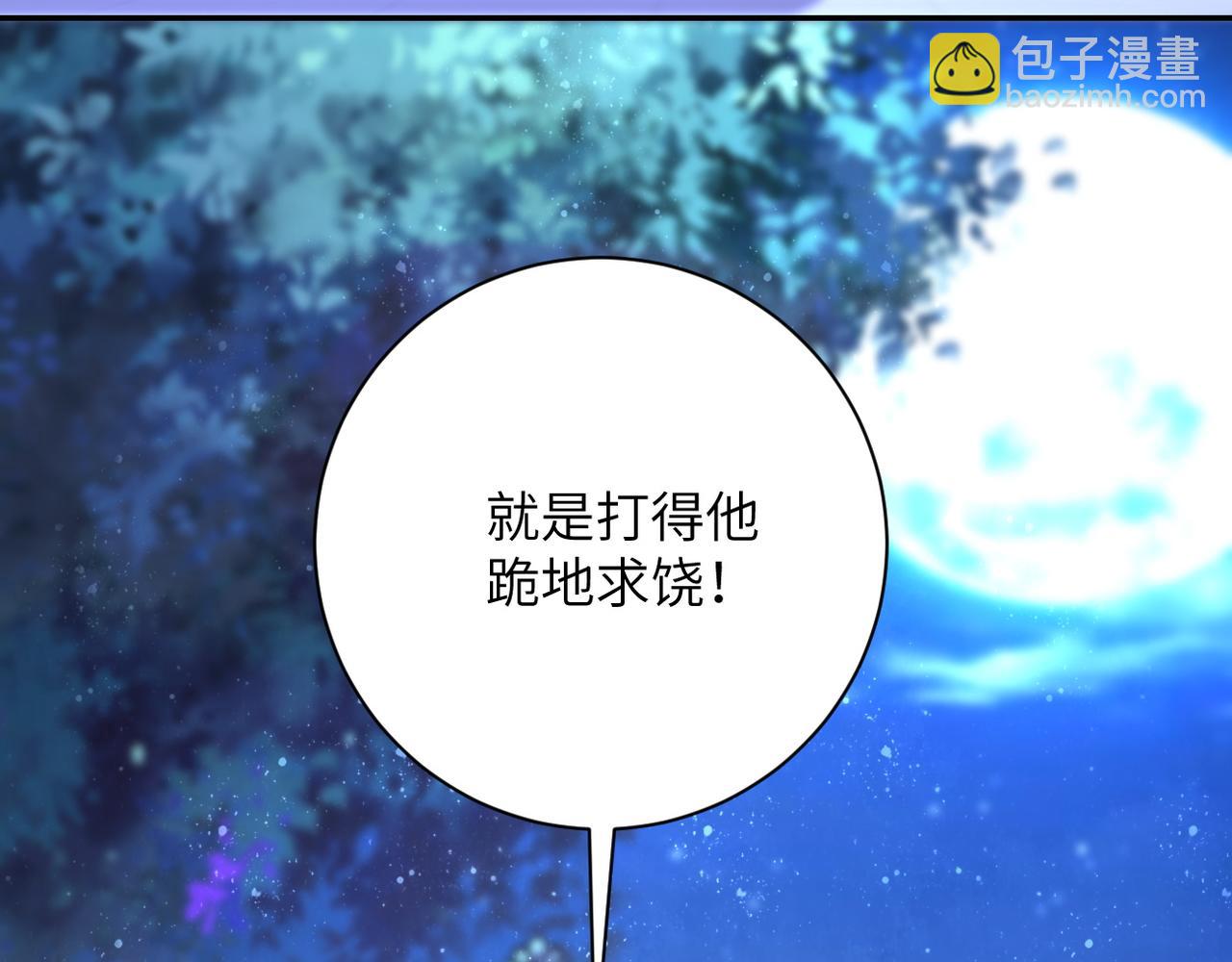 末世超級系統 - 第142話 試試？(1/3) - 8