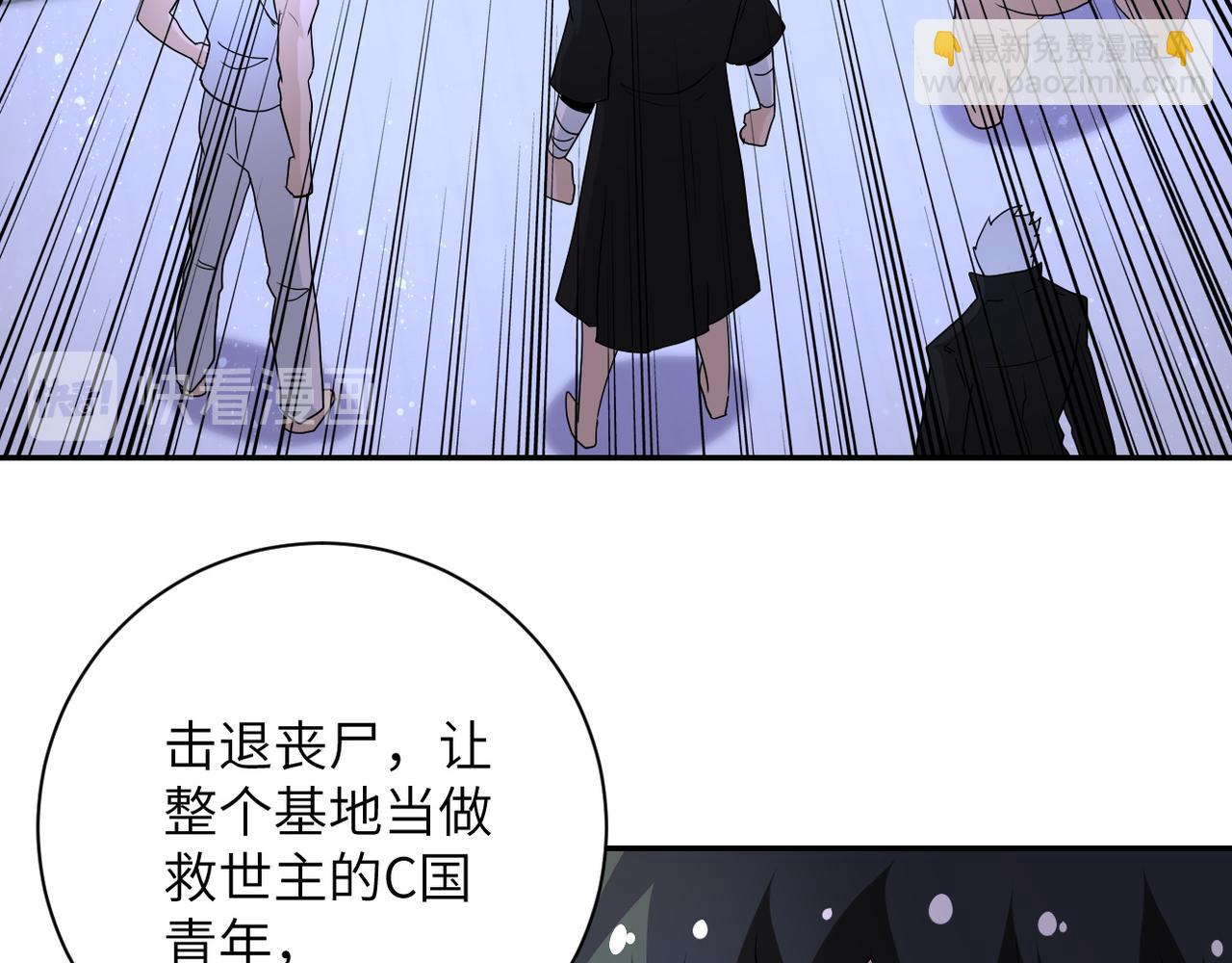 末世超級系統 - 第142話 試試？(2/3) - 5