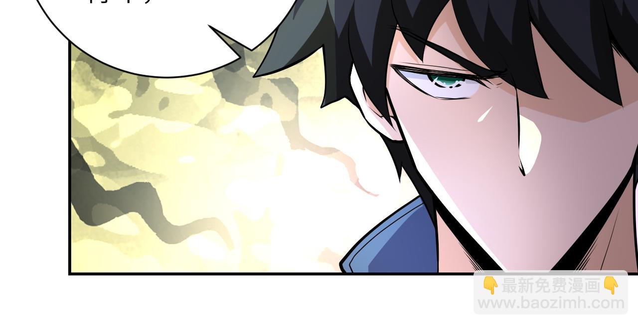 末世超級系統 - 第142話 試試？(2/3) - 6