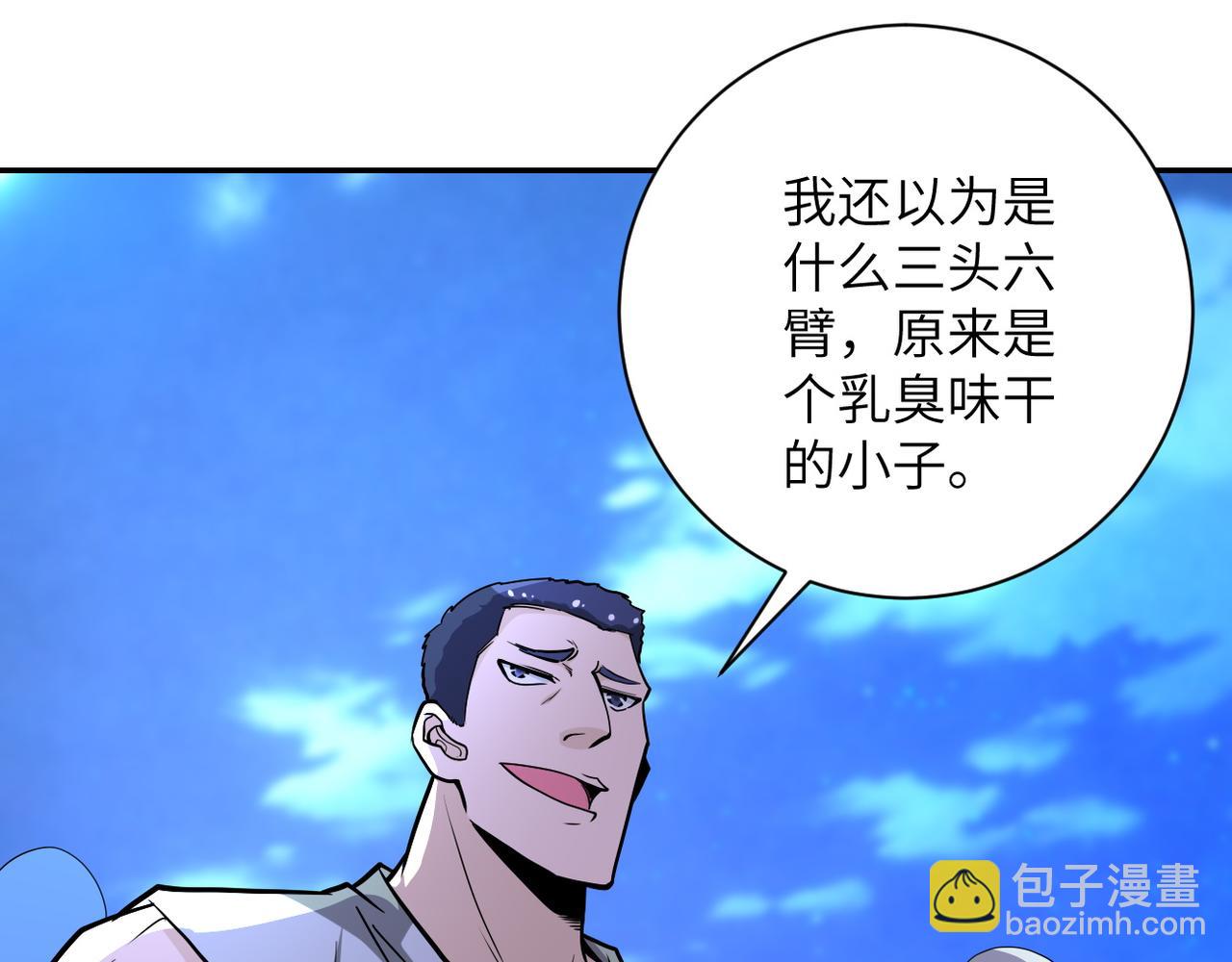 末世超級系統 - 第142話 試試？(2/3) - 7