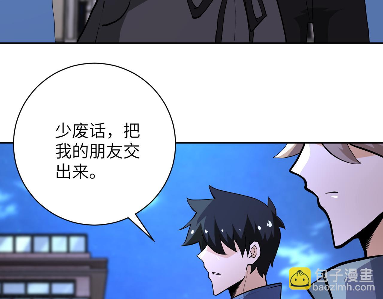 末世超級系統 - 第142話 試試？(2/3) - 1