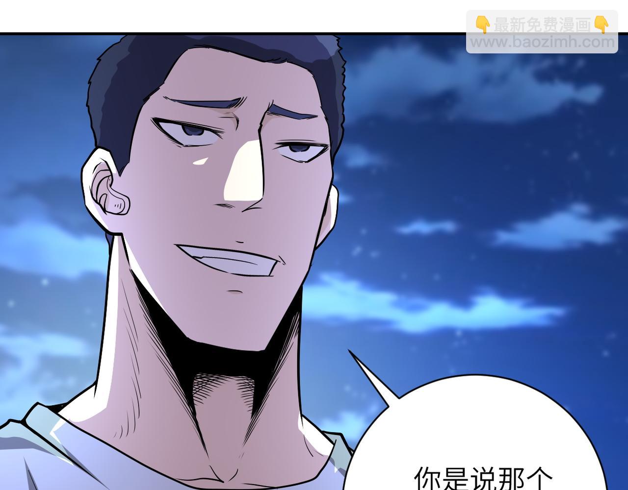 末世超級系統 - 第142話 試試？(2/3) - 4