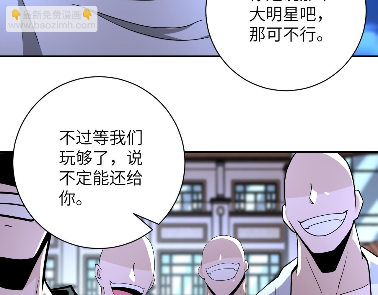 末世超級系統 - 第142話 試試？(2/3) - 5