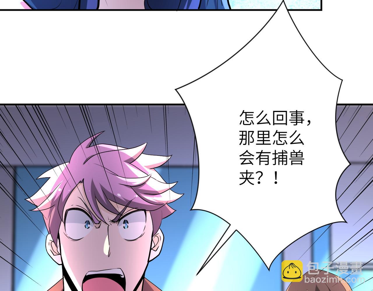 末世超級系統 - 第142話 試試？(1/3) - 6