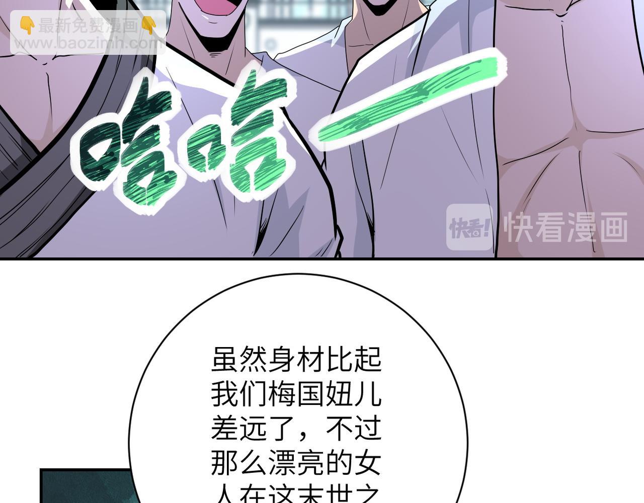 末世超級系統 - 第142話 試試？(2/3) - 6