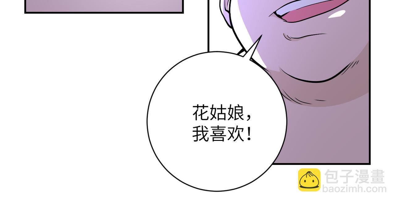 末世超級系統 - 第142話 試試？(2/3) - 8