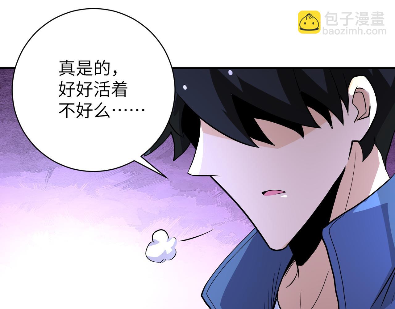 末世超級系統 - 第142話 試試？(2/3) - 1