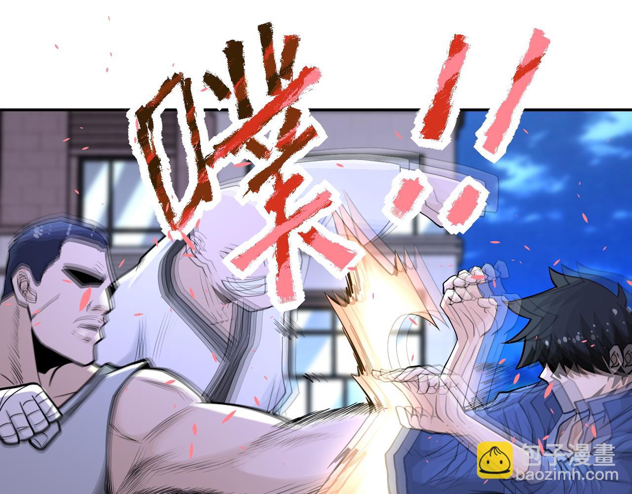 末世超級系統 - 第142話 試試？(2/3) - 6