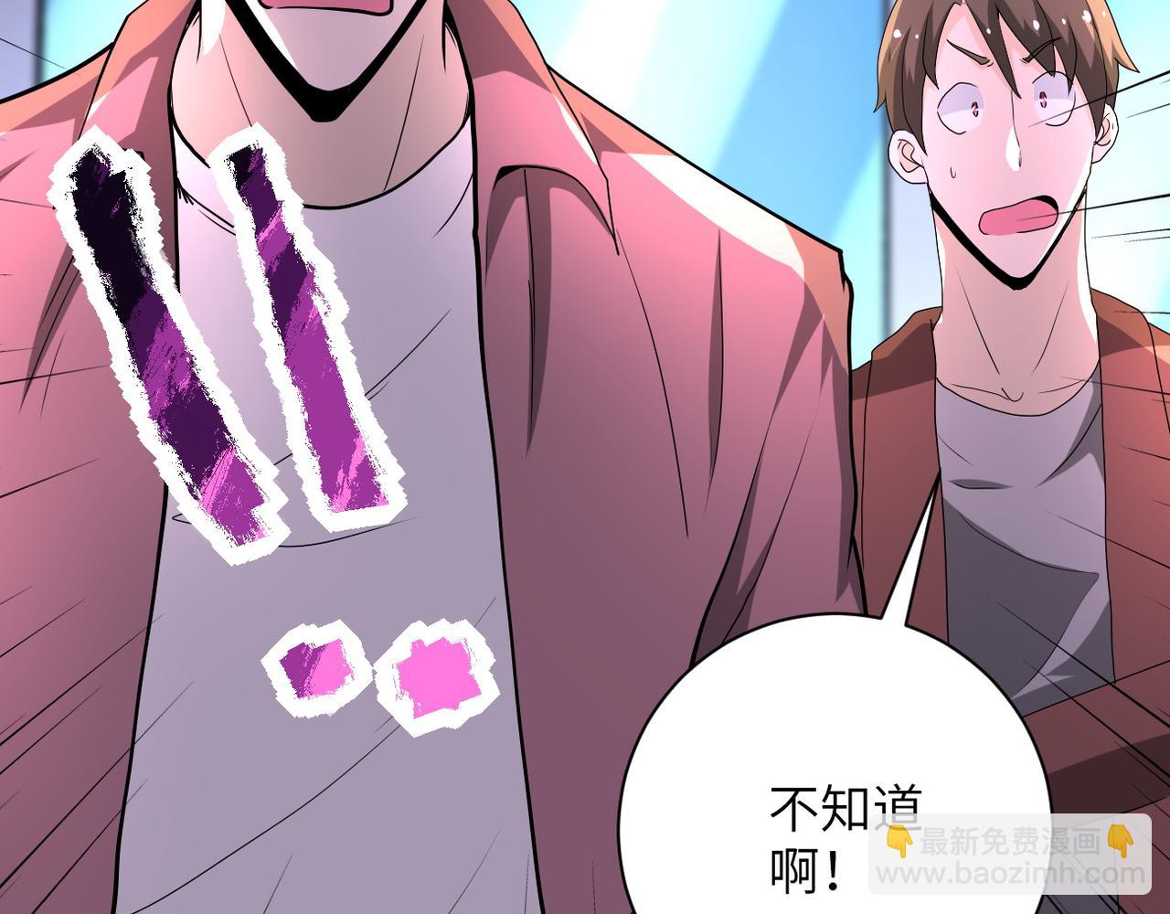 末世超級系統 - 第142話 試試？(1/3) - 7