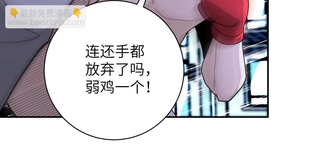 末世超級系統 - 第142話 試試？(2/3) - 7