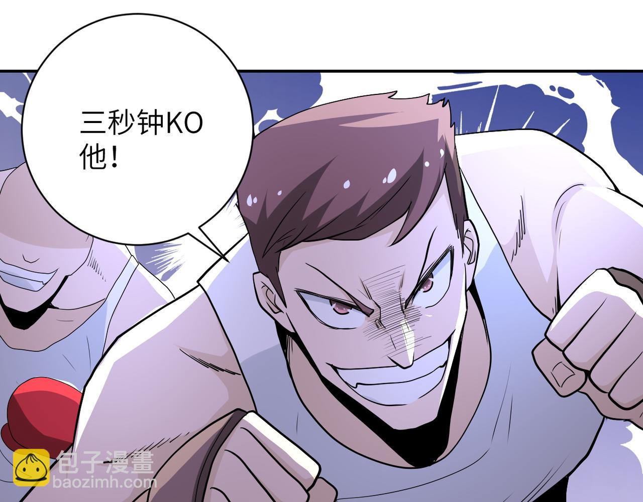 末世超級系統 - 第142話 試試？(2/3) - 8