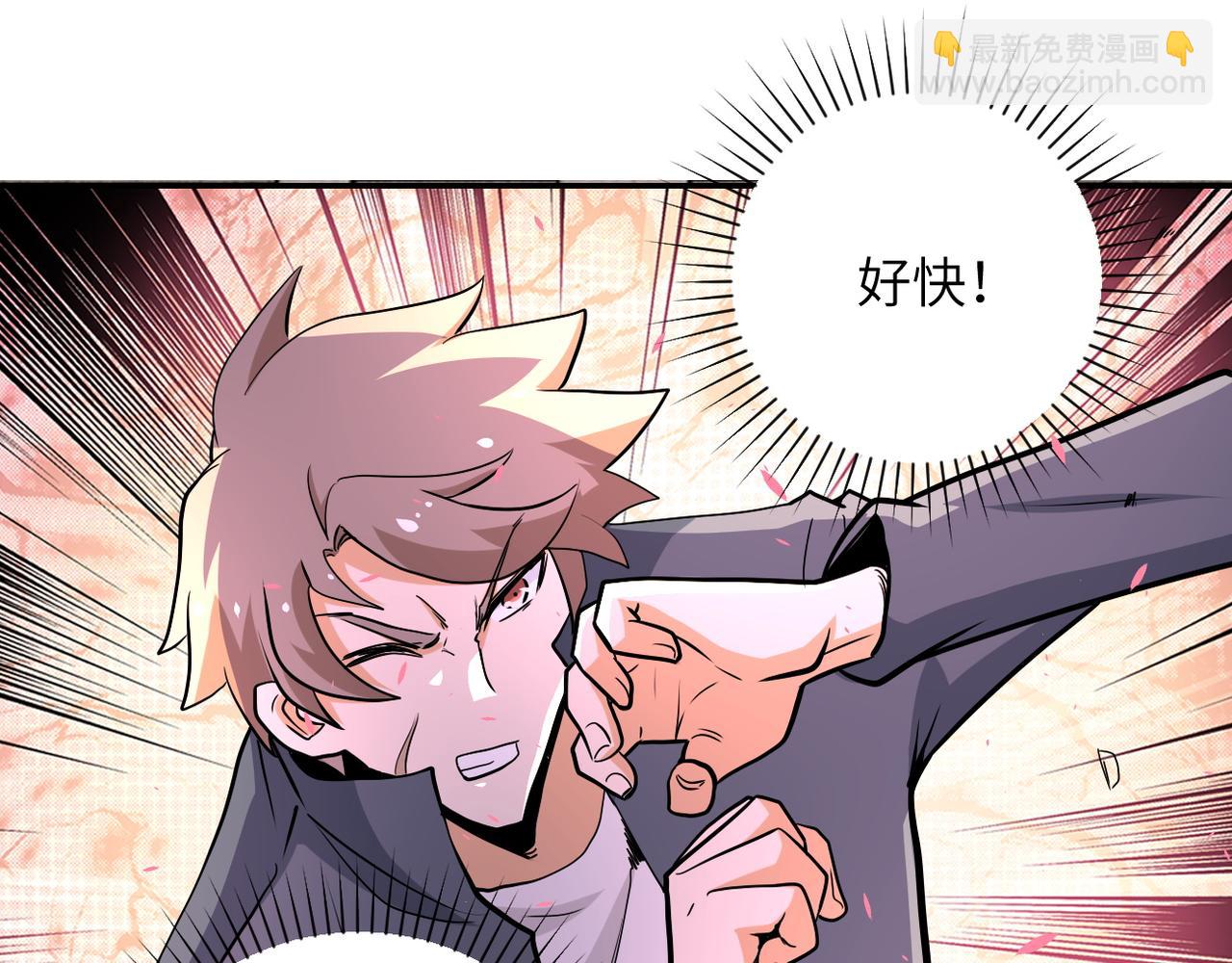 末世超級系統 - 第142話 試試？(2/3) - 5