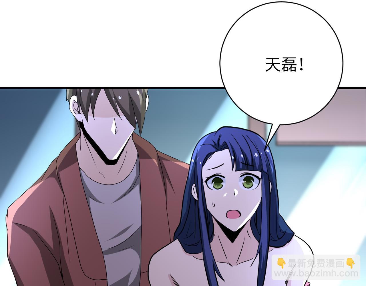 末世超級系統 - 第142話 試試？(2/3) - 5