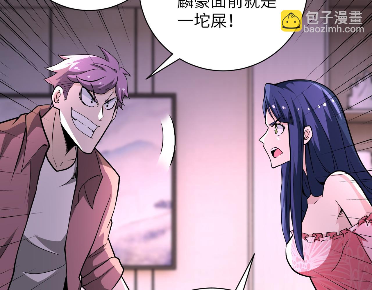 末世超級系統 - 第142話 試試？(2/3) - 1