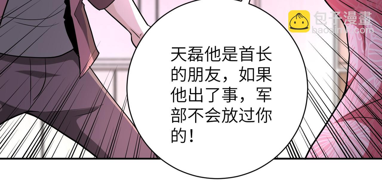 末世超級系統 - 第142話 試試？(2/3) - 2