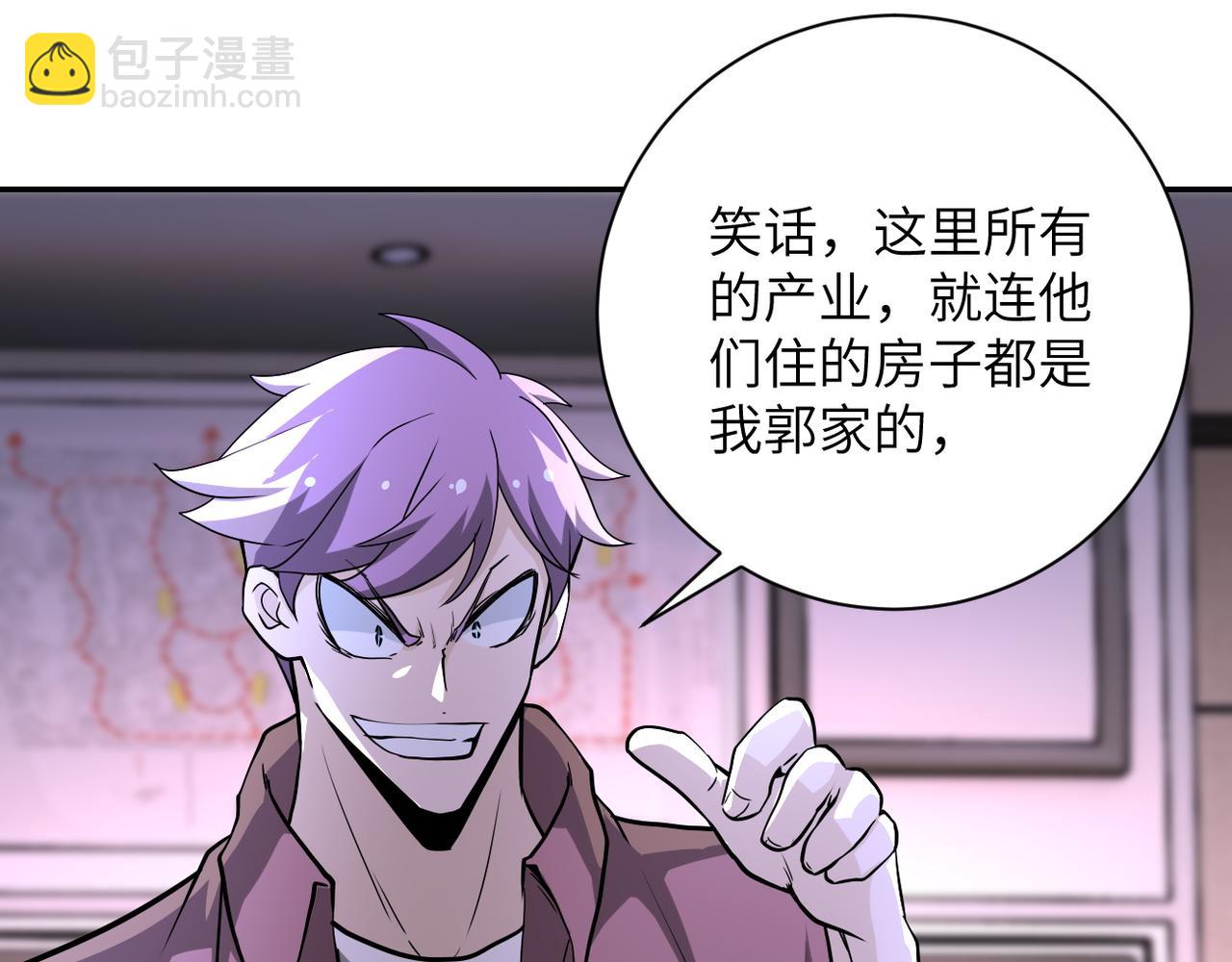 末世超級系統 - 第142話 試試？(2/3) - 3