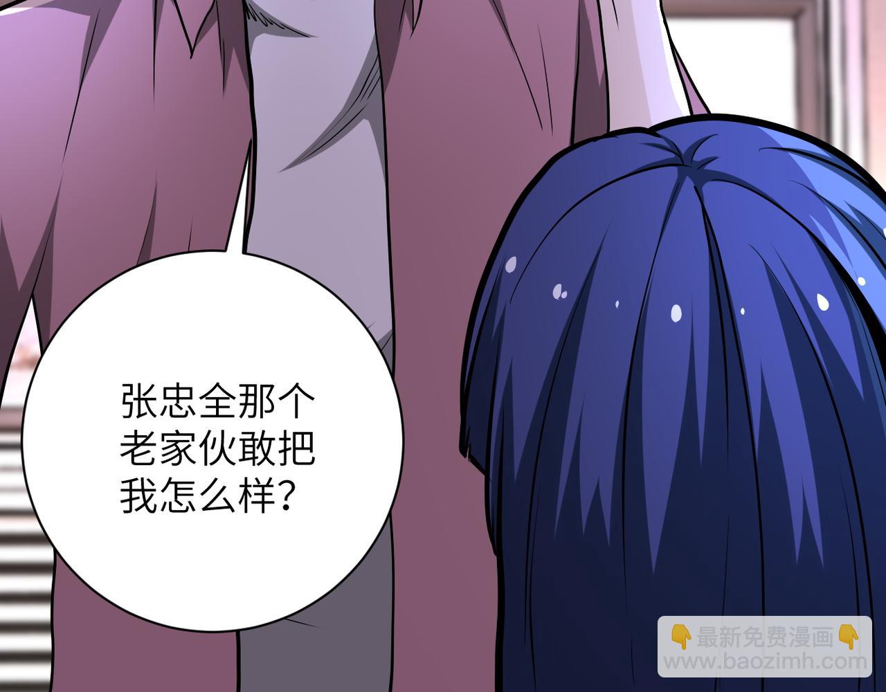 末世超級系統 - 第142話 試試？(2/3) - 4