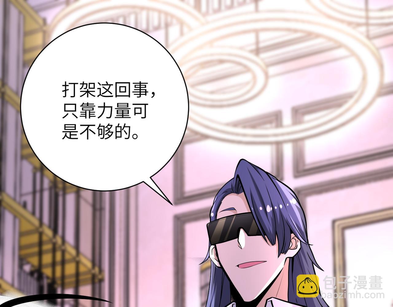 末世超級系統 - 第144話 怪物(2/3) - 6