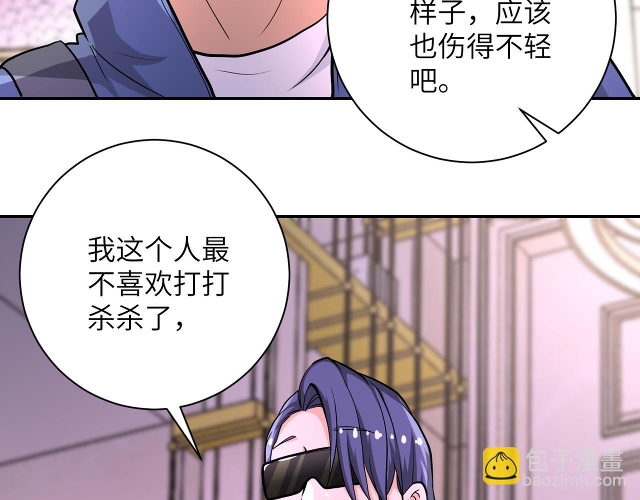 末世超級系統 - 第144話 怪物(2/3) - 8