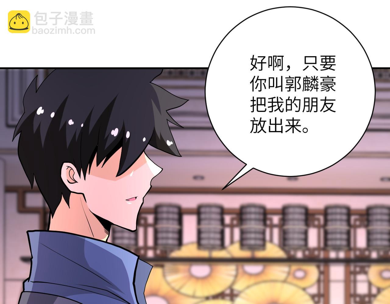 末世超級系統 - 第144話 怪物(2/3) - 4