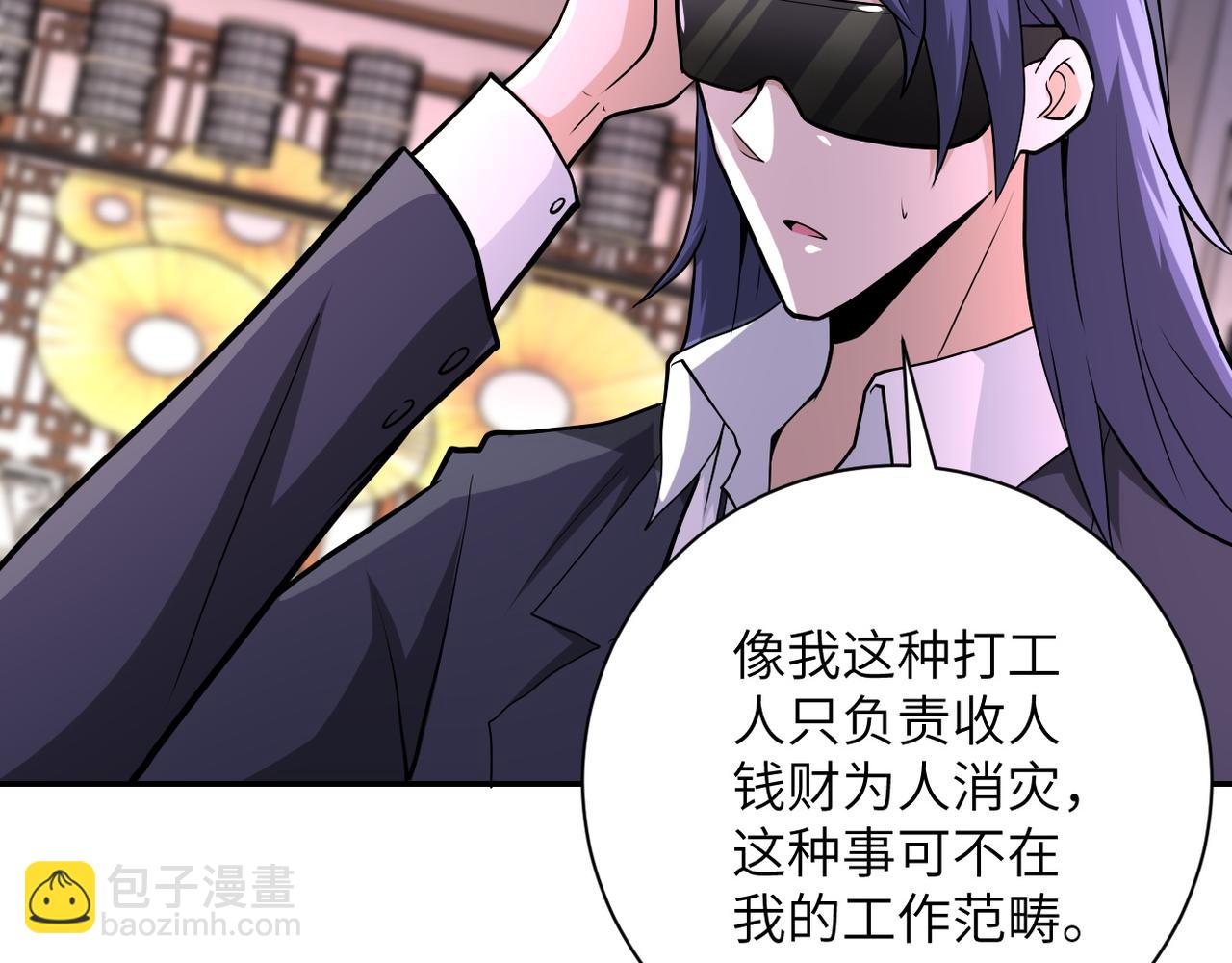 末世超級系統 - 第144話 怪物(2/3) - 6