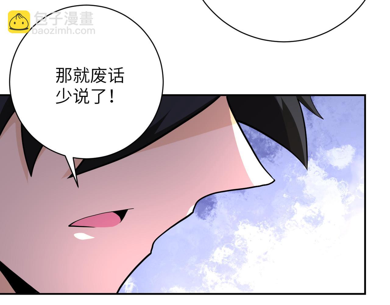 末世超級系統 - 第144話 怪物(2/3) - 7