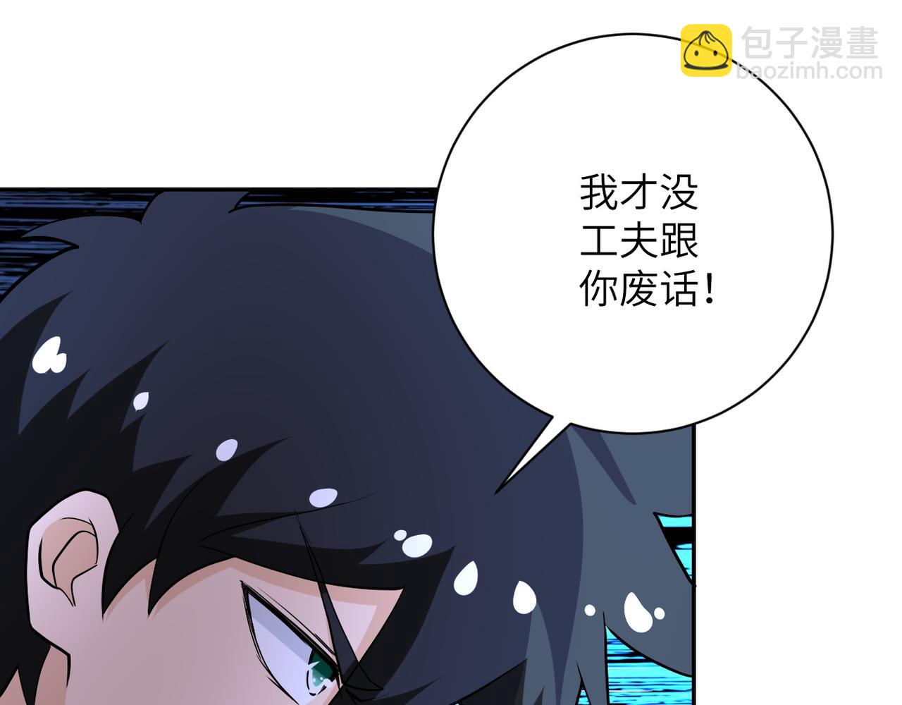 末世超級系統 - 第144話 怪物(2/3) - 8