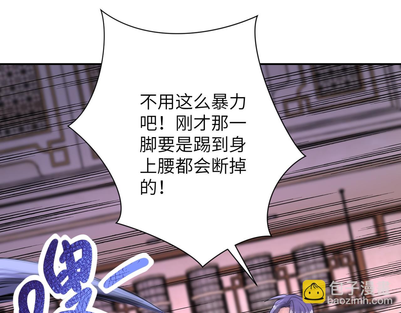 末世超級系統 - 第144話 怪物(2/3) - 2