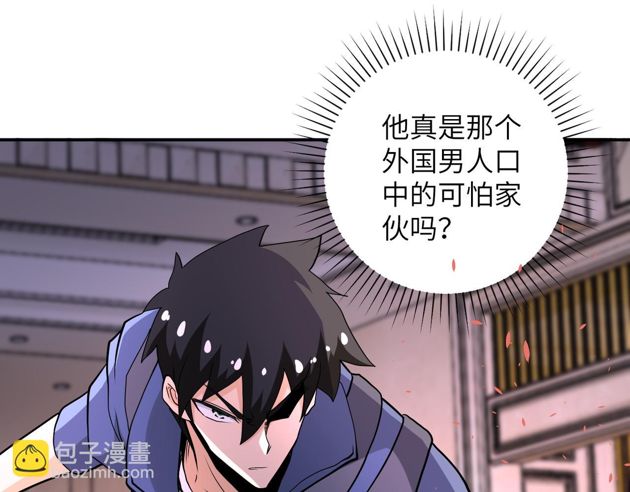 末世超級系統 - 第144話 怪物(2/3) - 7