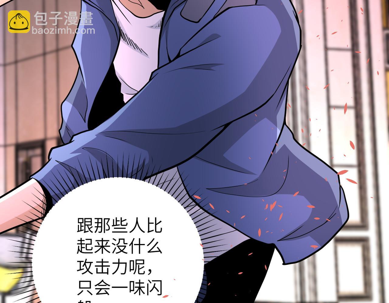 末世超級系統 - 第144話 怪物(2/3) - 8