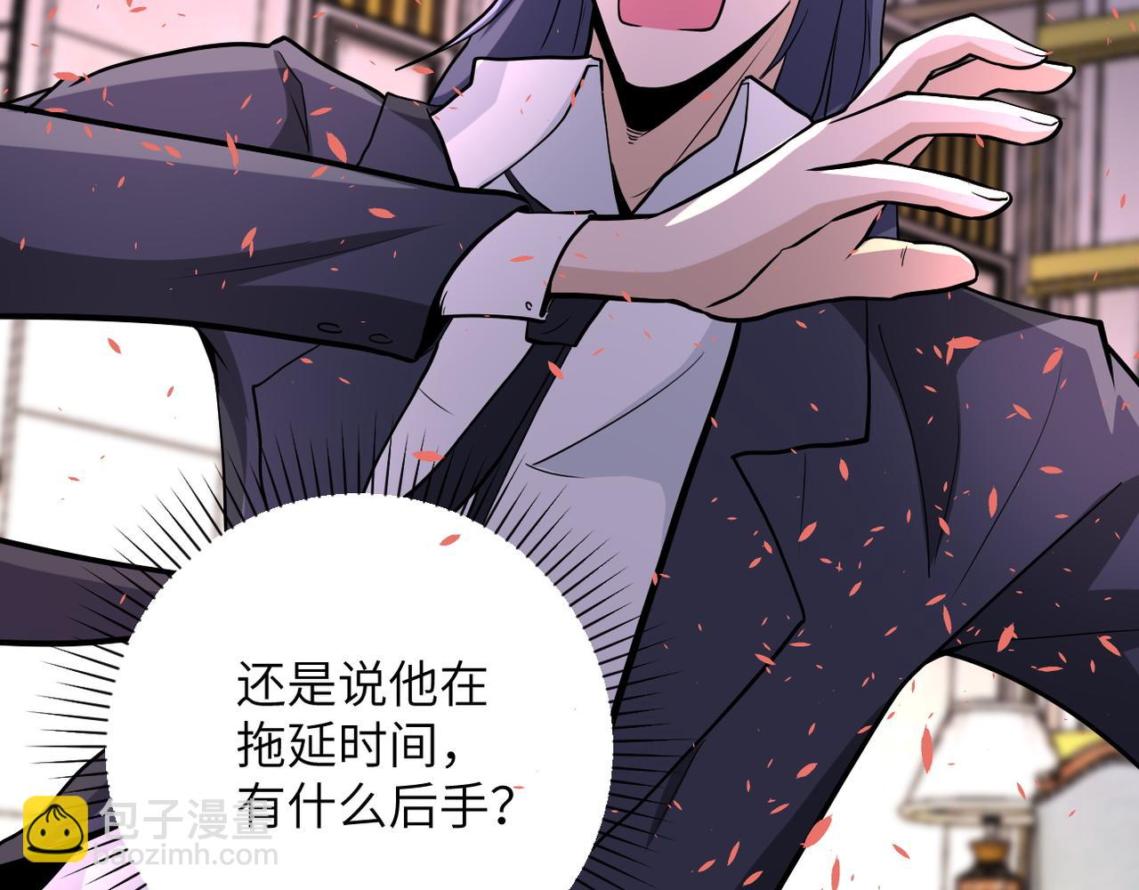 末世超級系統 - 第144話 怪物(2/3) - 2