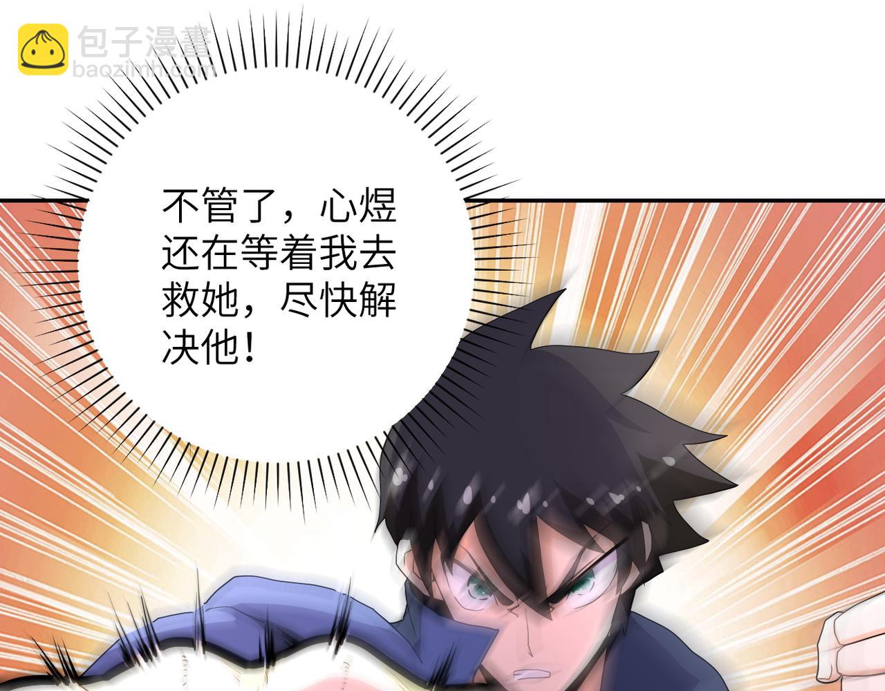 末世超級系統 - 第144話 怪物(2/3) - 4