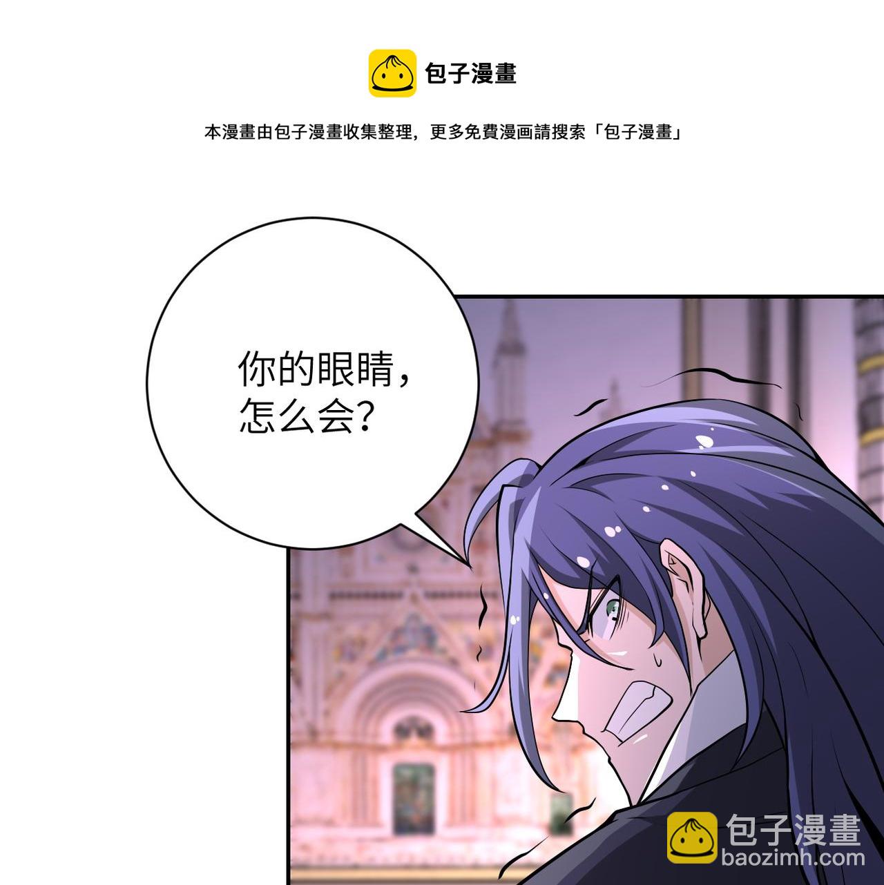 末世超級系統 - 第146話 對決(2/2) - 6