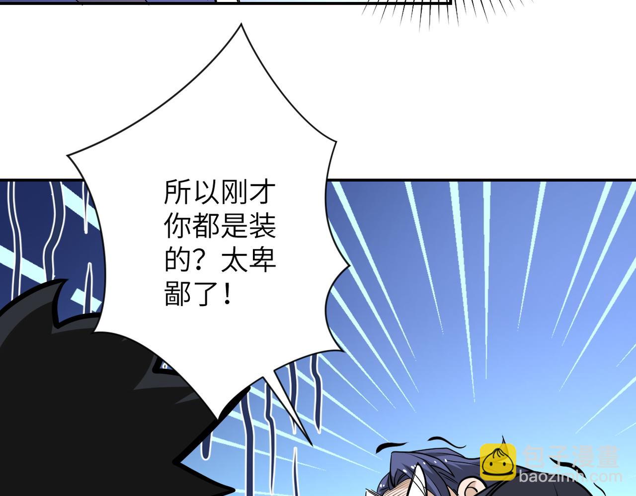 末世超級系統 - 第146話 對決(2/2) - 2
