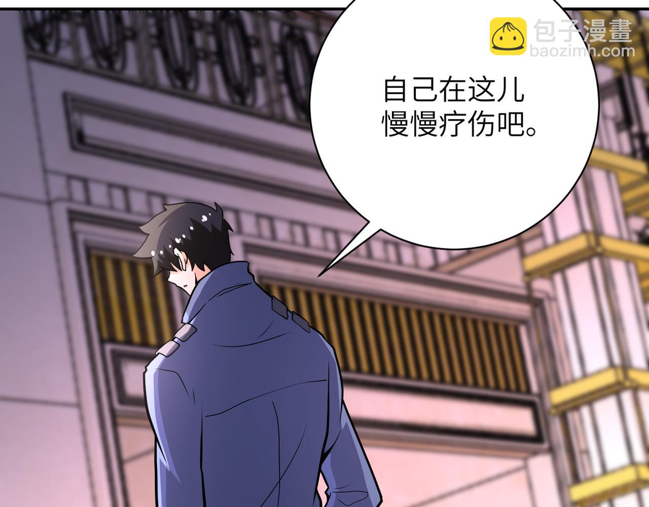 末世超級系統 - 第146話 對決(2/2) - 5