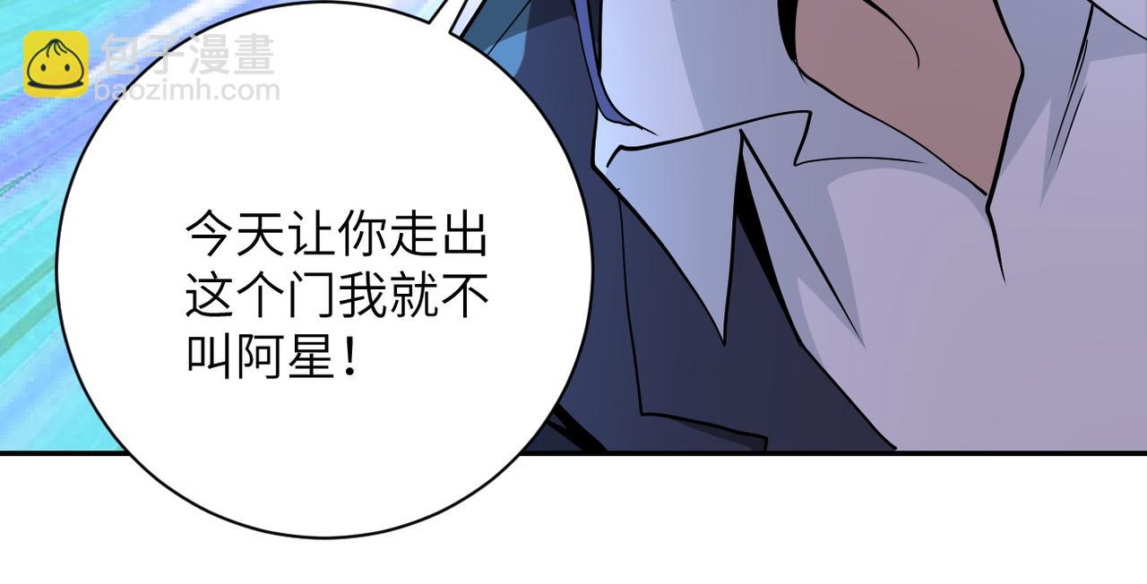 末世超級系統 - 第146話 對決(2/2) - 6