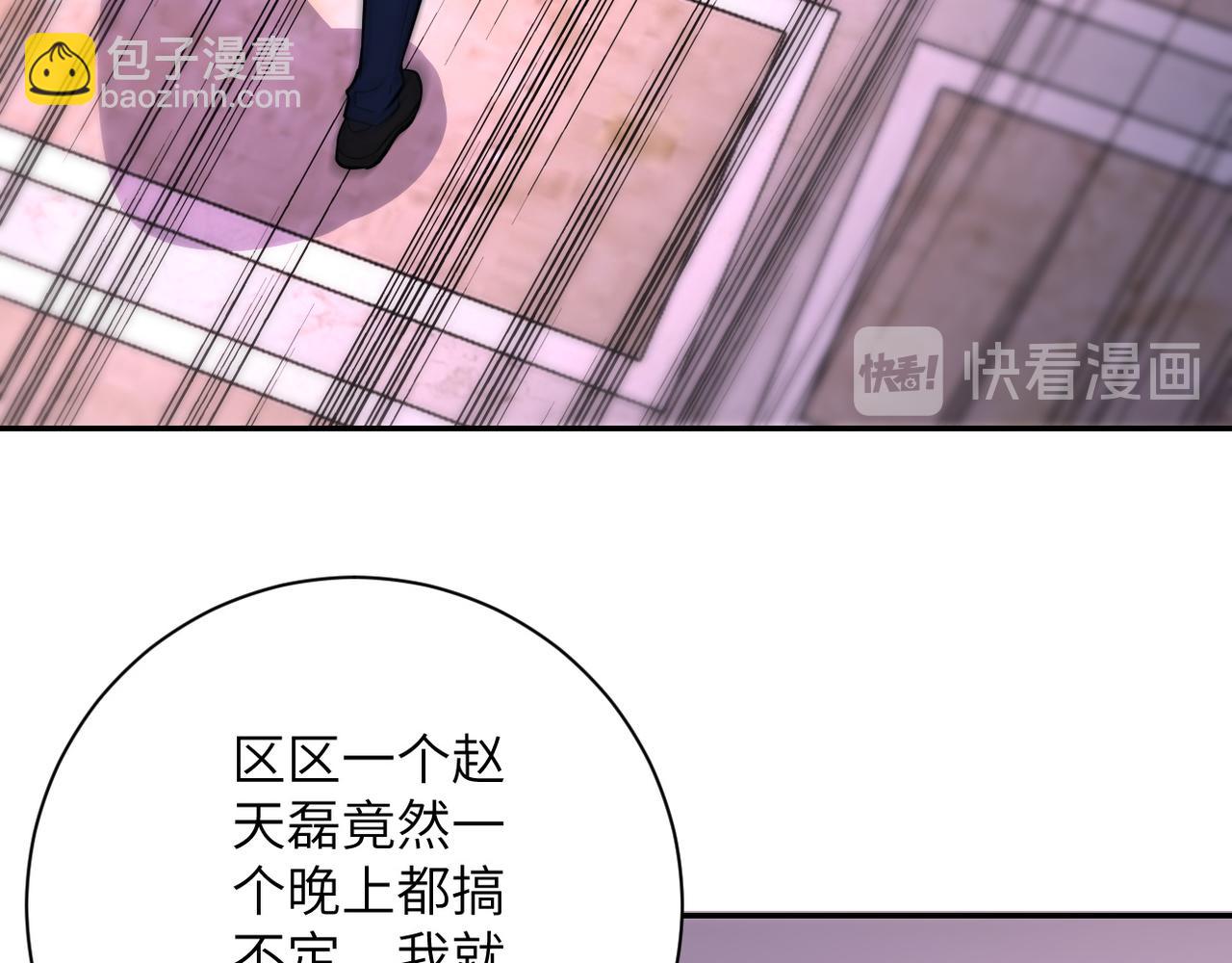 末世超級系統 - 第146話 對決(2/2) - 2