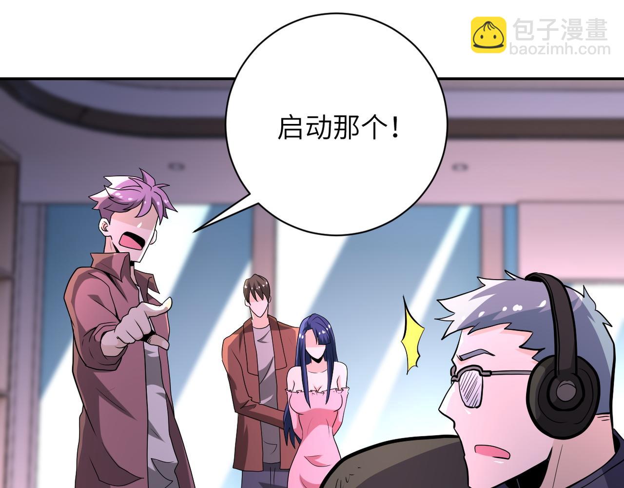 末世超級系統 - 第146話 對決(2/2) - 5